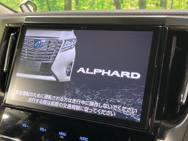 アルファード 2.5S Aパッケージ 両側電動スライド 純正10型ナビ 後席モニター バックカメラ セーフティセンス レーダークルーズ 禁煙車 ドラレコ スマートキー ETC2.0 LEDヘッド オートライト 純正18インチAW(4枚目)