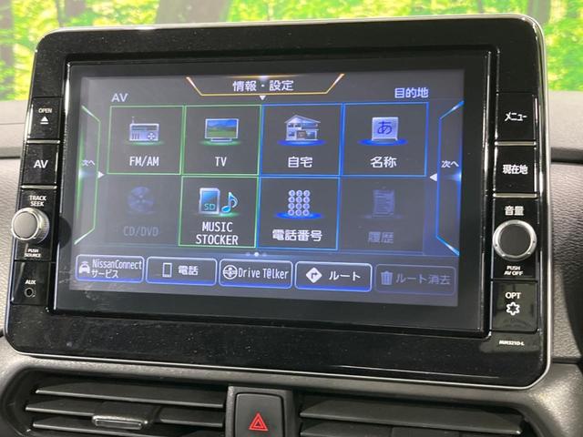 ルークス ハイウェイスターＧタボアバンクロムプロパイロットＥＤ　ターボ　両側電動ドア　純正９型ナビ　全周囲カメラ　エマージェンシーブレーキ　プロパイロット　禁煙車　半革シート　ドラレコ　コーナーセンサー　スマートキー　ＬＥＤヘッド　ＥＴＣ　純正１５インチＡＷ（37枚目）