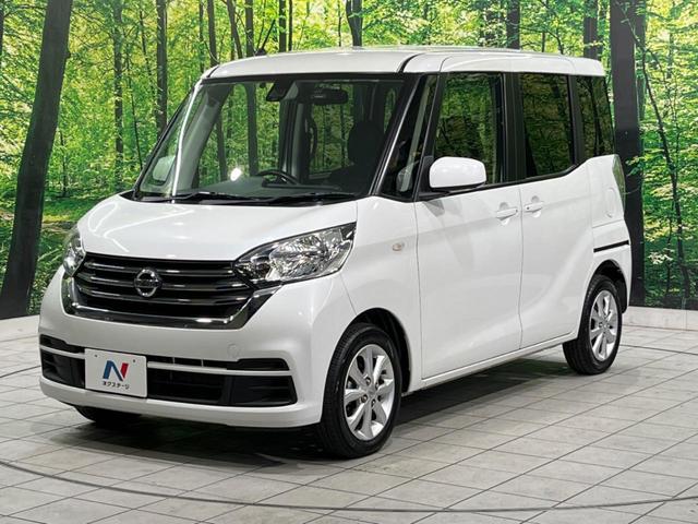 デイズルークス Ｘ　Ｖセレクション　両側電動スライド　純正ナビ　全周囲カメラ　エマージェンシーブレーキ　禁煙車　ドラレコ　スマートキー　ＥＴＣ　純正１４インチアルミ　オートエアコン　Ｂｌｕｅｔｏｏｔｈ再生　フルセグ　ＣＤ／ＤＶＤ再生（27枚目）