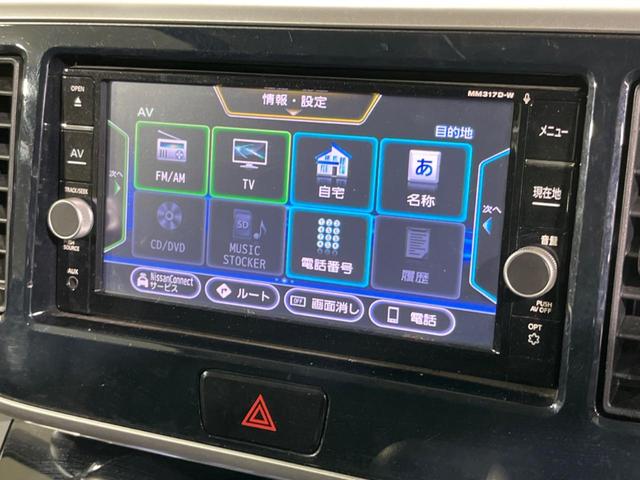 デイズルークス Ｘ　Ｖセレクション　両側電動スライド　純正ナビ　全周囲カメラ　エマージェンシーブレーキ　禁煙車　ドラレコ　スマートキー　ＥＴＣ　純正１４インチアルミ　オートエアコン　Ｂｌｕｅｔｏｏｔｈ再生　フルセグ　ＣＤ／ＤＶＤ再生（38枚目）