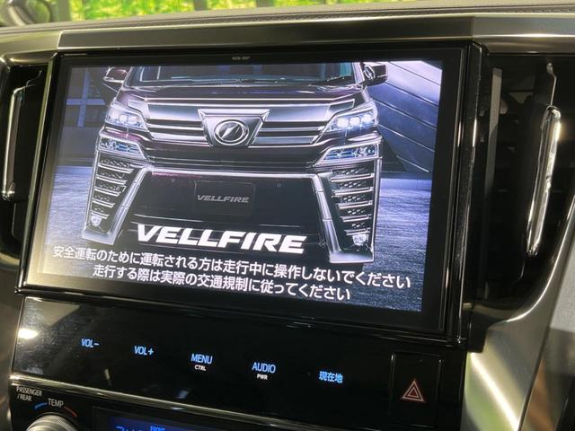 ヴェルファイア 2.5Z Gエディション 後期 両側電動スライド 純正10型ナビ 12型後席モニター バックカメラ セーフティセンス AC100V電源 禁煙車 電動リヤゲート シートベンチレーション 合皮シート パワーシート ETC ドラレコ(71枚目)