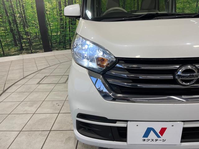 デイズルークス S 純正ディスプレイオーディオ バックカメラ エマージェンシーブレーキ 禁煙車 LEDヘッド Bluetooth再生 電動格納ミラー アイドリングストップ イモビライザー ドアバイザー キーレスキー(33枚目)