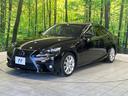 IS300h 純正ナビ バックカメラ プレミアムサウンドシステム 禁煙車 クルコン シートヒーター パワーシート ハーフレザーシート ETC ドラレコ スマートキー LEDヘッド 純正17インチAW オートライト(21枚目)