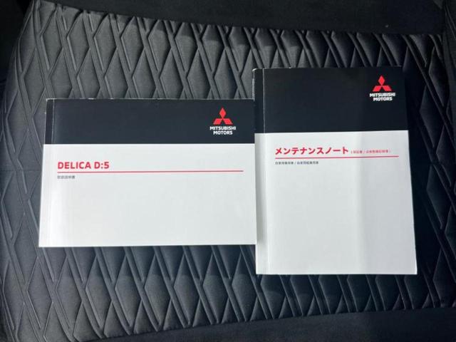 デリカＤ：５ ４ＷＤ　Ｐ　新品タイヤ／保証書／純正　１０インチ　ＳＤナビ／衝突安全装置／両側電動スライドドア／シートヒーター／マルチアラウンドモニター／車線逸脱防止支援システム／電動バックドア／ドライブレコーダー　純正　４ＷＤ（34枚目）