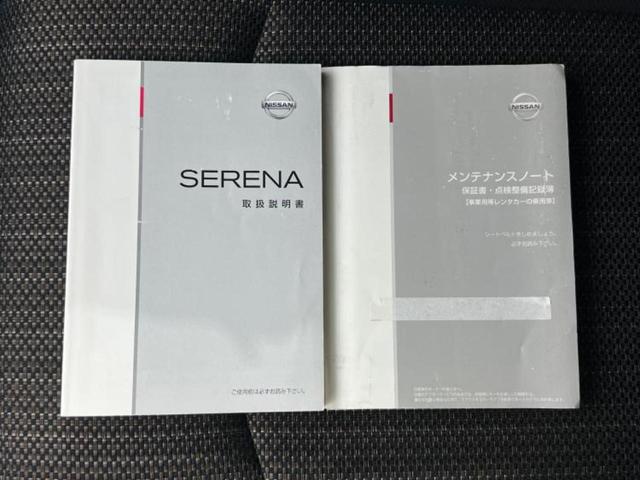 セレナ ４ＷＤハイウェイスターＶセレクションプラスセーフティ　新品タイヤ／保証書／純正　ＳＤナビ／衝突安全装置／両側電動スライドドア／車線逸脱防止支援システム／ヘッドランプ　ＬＥＤ／Ｂｌｕｅｔｏｏｔｈ接続／ＥＴＣ／ＥＢＤ付ＡＢＳ／横滑り防止装置　バックカメラ（33枚目）