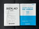 ４ＷＤバンディットハイブリッドＭＶ　保証書／純正　ＳＤナビ／衝突安全装置／電動スライドドア／シートヒーター／全方位モニター用カメラ／車線逸脱防止支援システム／ヘッドランプ　ＬＥＤ／Ｂｌｕｅｔｏｏｔｈ接続／ＥＢＤ付ＡＢＳ　全周囲カメラ（32枚目）