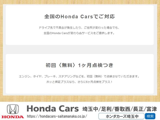 クロスター・ホンダセンシング　ＨセンシングＬＥＤＥＴＣスマキー　ＵＳＢ　１オーナー　衝突被害軽減ブレーキ　Ｂカメラ　クルコン　パワーウインドウ　禁煙　オートエアコン　エアバッグ　スマートキー　横滑り防止装置　サイドエアバッグ(38枚目)