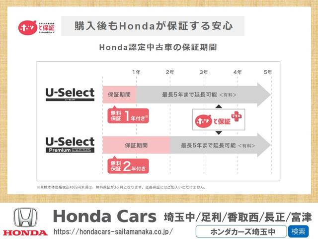 フリード Ｇ・ホンダセンシング　純ナビＢカメＬＥＤＥＴＣ両電スラ　Ｉ－ＳＴＯＰ　ワンオナ　整備点検記録簿　ＬＥＤライト　クルコン　横滑り防止　Ｂカメラ　パワーウインド　ＥＴＣ装備　両席エアバック　ＤＶＤ再生　キーフリー　ＳＲＳ　禁煙（46枚目）