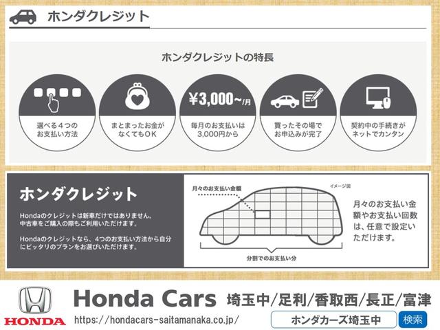 フリード Ｇ・ホンダセンシング　純ナビＢカメＬＥＤＥＴＣ両電スラ　Ｉ－ＳＴＯＰ　ワンオナ　整備点検記録簿　ＬＥＤライト　クルコン　横滑り防止　Ｂカメラ　パワーウインド　ＥＴＣ装備　両席エアバック　ＤＶＤ再生　キーフリー　ＳＲＳ　禁煙（52枚目）