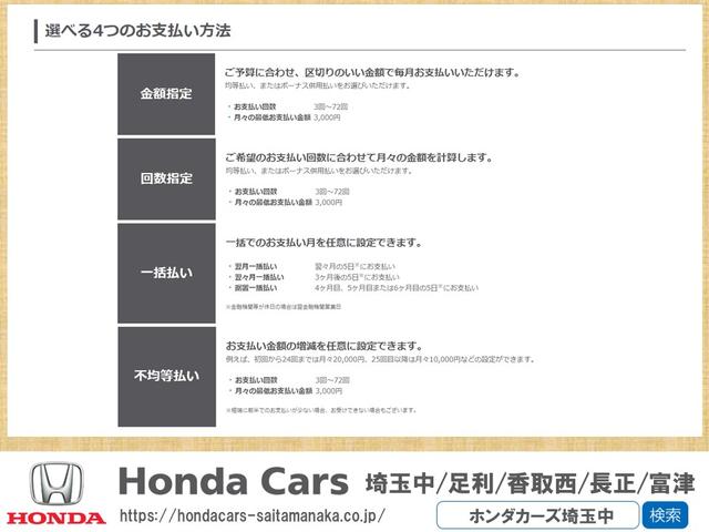 フリード クロスター・ホンダセンシング　純ナビＥＴＣＬＥＤ両電スラＢカメ　両電Ｄ　サポカー　Ｒカメラ　サイドエアバッグ　ワンオーナー　ＬＥＤヘッドランプ　キーフリー　禁煙　クルコン　ＤＶＤ　記録簿　Ｉストップ　スマートキー　横滑り防止（53枚目）