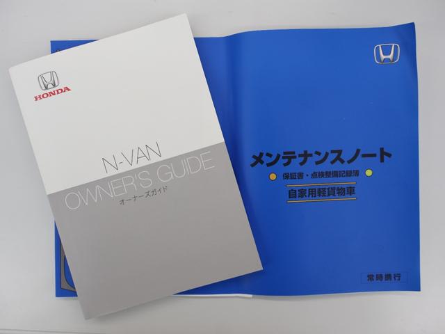お車の取扱説明書、メンテナンスノートが付属しております。