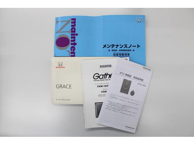 お車、ナビ、ＥＴＣの取扱説明書、メンテナンスノートが付属しております。