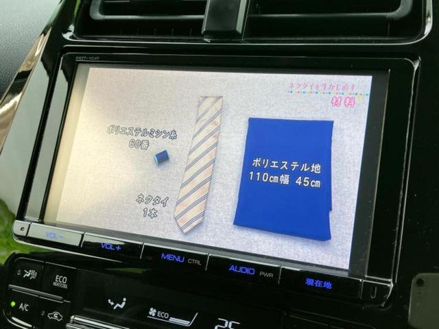 プリウス Sセーフティプラス 保証書/純正 9インチ SDナビ/トヨタセーフティセンス/車線逸脱防止支援システム/パーキングアシスト バックガイド/パーキングアシスト 自動操舵/ドライブレコーダー 社外 衝突被害軽減システム(10枚目)