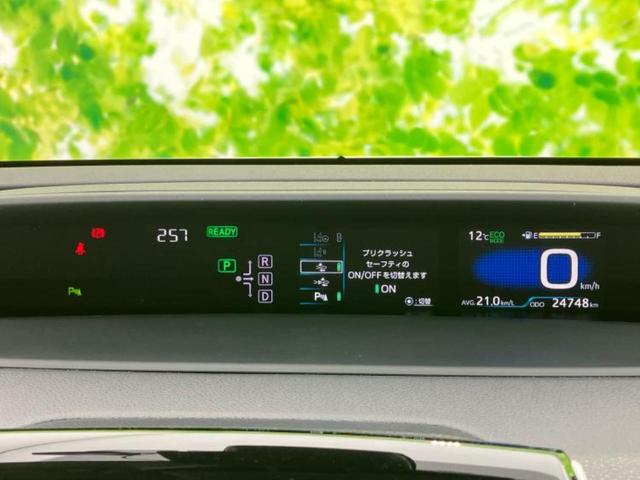 プリウス Sセーフティプラス 保証書/純正 9インチ SDナビ/トヨタセーフティセンス/車線逸脱防止支援システム/パーキングアシスト バックガイド/パーキングアシスト 自動操舵/ドライブレコーダー 社外 衝突被害軽減システム(29枚目)