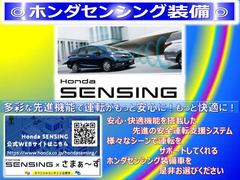 【ＨｏｎｄａＳＥＮＳＩＮＧ搭載車】ＨｏｎｄａＳＥＮＳＩＮＧとは、ミリ波レーダーと単眼カメラで検知した情報をもとに安心・快適な運転や事故回避を支援する先進の安全運転支援システムです。 4