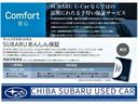 ＳＵＢＡＲＵ認定Ｕ－Ｃａｒはご納車から２年間、Ｖａｌｕｅ　Ｃｈｏｉｃｅは１年間の走行距離無制限保証がついております。保証修理は全国のスバルディーラーで受けられますので、安心してお乗りいただけます。