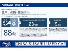 千葉スバルのＵ−Ｃａｒは最寄の千葉スバル認定Ｕ−Ｃａｒ取扱店舗で商談可能です！是非お近くの店舗までご来店ください。 5