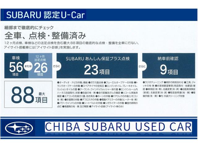 リミテッド　アイサイト３搭載車　８インチナビ　３方向カメラ　２年間走行距離無制限部分保証付き　アイサイト３搭載車　ワンオーナー　ブラックレザーシート　後退時被害軽減ブレーキ　後側方警戒システム　停止保持システム　Ｘモード　障害物センサー　ルーフレール　ドラレコ(40枚目)