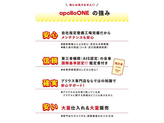 プリウス Sツーリングセレクション ナビ ETC Bモニター ドラレコ レーンキープA AHB シートH エアバック アイスト LEDヘッド イモビ オートクルーズ 横滑り防止 Aライト 助手席エアバック ABS フルオートエアコン(57枚目)