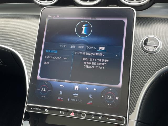Ｃクラスオールテレイン Ｃ２２０ｄ　４マチック　オールテレイン　ワンオーナー　レザーエクスクルーシブ　パノラミックルーフ　純正ナビ　フルセグＴＶ　３６０°カメラ　パワーゲート　ヘッドアップディスプレイ　ＡＣＣ　ＢＳＭ　レーンキープ　ＥＴＣ　シートイーター（15枚目）