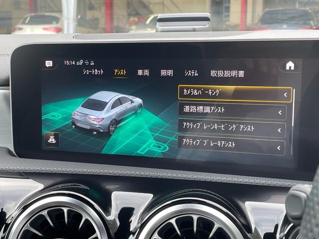 ＣＬＡクラス ＣＬＡ３５　４マチック　純正ナビ　フルセグＴＶ　Ｂｌｕｅｔｏｏｔｈ接続　３６０°カメラ　前後ドライブレコーダー　パノラマルーフ　スマートキー　パドルシフト　ヘッドアップディスプレイ　前席電動パワーシート　シートヒーター（9枚目）