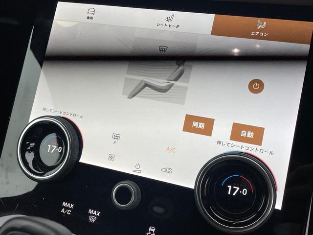 レンジローバーイヴォーク Ｒ－ダイナミック　Ｓ　４ＷＤ　ディーゼル車　純正ナビ　３６０°カメラ　Ａｐｐｌｅ　Ｃａｒ　Ｐｌａｙ　ブラックレザーシート　シートヒーター　ＡＣＣ　ＢＳＭ　レーンキープ　パワーバック　ドアドライブレコーダー　ＥＴＣ（17枚目）