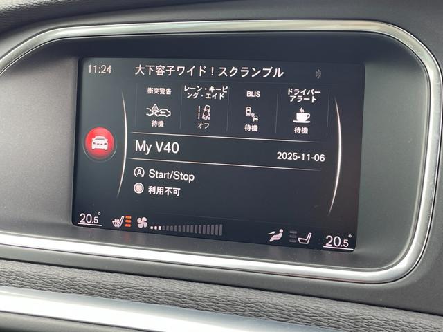 V40 T3 モメンタム 純正ナビ フルセグTV バックモニター 衝突被害軽減ブレーキ レーンキープアシスト ブラインドスポットモニター クルーズコントロール ドライブレコーダー ETC ステアリングスイッチ ドライブレコーダ(6枚目)