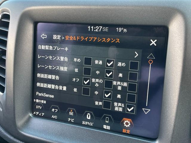 ジープ・コンパス トレイルホーク 4WD 純正ナビ フルセグTV バックモニター ハーフレザーシート 前後ドライブレコーダー アダプティブクルーズコントロール ブラインドスポットモニター レーントレーシングアシスト ETC(8枚目)
