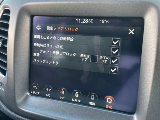 ジープ・コンパス トレイルホーク 4WD 純正ナビ フルセグTV バックモニター ハーフレザーシート 前後ドライブレコーダー アダプティブクルーズコントロール ブラインドスポットモニター レーントレーシングアシスト ETC(11枚目)