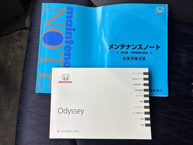 オデッセイ アブソルート・アドバンス　新品タイヤ／純正　ＨＤＤナビ／ホンダセンシング／両側電動スライドドア／マルチビューカメラシステム／車線逸脱防止支援システム／シート　ハーフレザー／ヘッドランプ　ＬＥＤ／Ｂｌｕｅｔｏｏｔｈ接続　ＥＴＣ（38枚目）