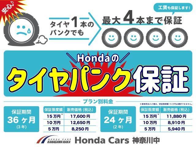 ハイブリッドＺ　純正インターナビ　シティブレーキアクティブシステム　左右独立コントロールエアコン　防眩ミラー　ＬＥＤヘッドライト　シートヒーター　親水／ヒーテッドドアミラー　フロントドア撥水ガラス　リバース連動ミラー(39枚目)