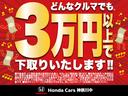 ながく大切にお使いいただいたおクルマの下取りは当社にお任せください！どんな状態のおクルマでもメーカー問わず、税込３万円以上で下取りいたします♪詳しくはスタッフへお気軽にご相談ください。