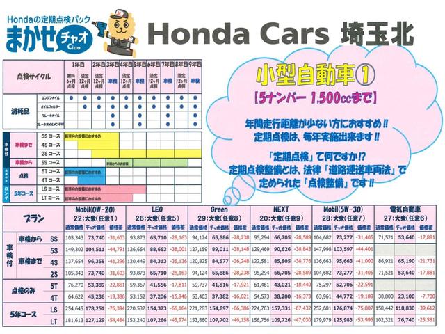 N-BOX L ホンダセンシング 純正ナビ Rカメラ FRドラレコ 障害物センサー シートヒーター LEDライト 左PWスライドドア 衝突回避支援ブレーキ I-STOP クリソナ ドラレコ付 パワステ Sヒーター(32枚目)