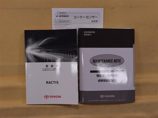 ラクティス Ｘ　横滑り防止機能　キーレスキー　フルセグテレビ　運転席助手席エアバッグ　ナビ＆ＴＶ　ＥＴＣ　ＤＶＤ再生　エアコン　パワーウィンドウ　メモリーナビ　１オーナー　点検記録簿　パワーステアリング　ＡＢＳ（21枚目）