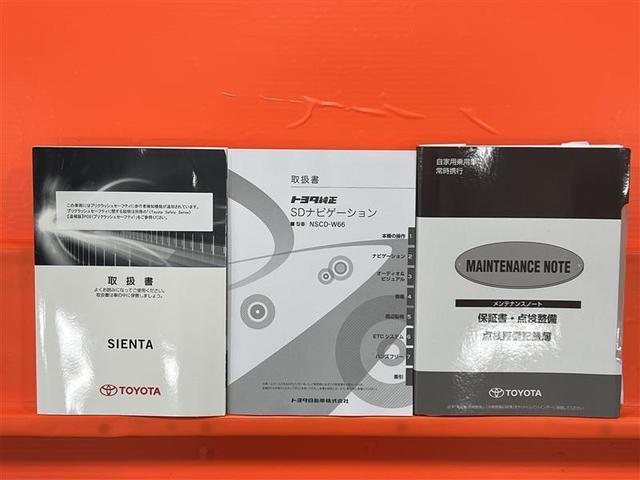 シエンタ Ｇ　クエロ　禁煙車　衝突被害軽減ブレーキ　ＬＥＤライト　７インチＳＤナビ　ワンセグＴＶ　ブルートゥース　ＣＤ　ＳＤ　バックモニター　ＥＴＣ　社外１５インチＡＷ　両側パワースライドドア　スマートキー　点検記録簿（40枚目）