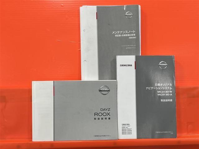 デイズルークス ハイウェイスター X Gパッケージ(31枚目)