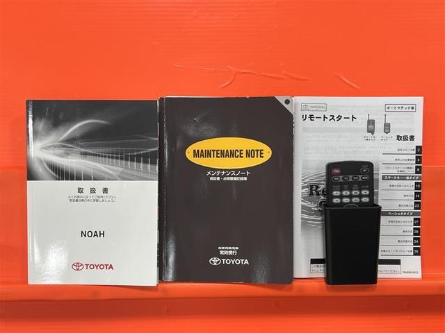 ノア G リアエアコン フルセグテレビ 盗難防止システム 1オーナ 記録簿付き エアバッグ アルミ キーレス アイドルストップ クルーズコントロール DVD再生 ETC メモリーナビ 3列シート ESC ABS(33枚目)
