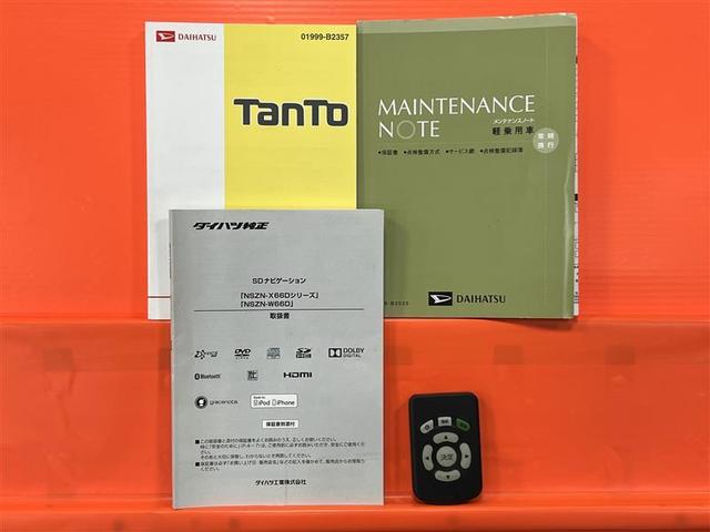 取扱説明書、ナビ取扱説明書、点検記録簿入っています！後席モニターリモコン付！
