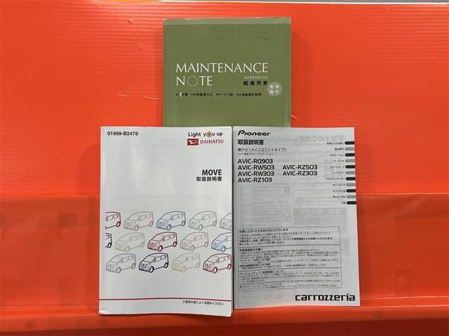 ムーヴ Ｌ　ＳＡＩＩＩ　衝突被害軽減ブレーキ　キーレスエントリーシステム　Ｗエアバッグ　メンテナンスノート　ワンセグＴＶ　フロントベンチシート　ナビＴＶ　エアコン　メモリーナビ　ＡＢＳ　パワーウィンドウ　エアバック（18枚目）