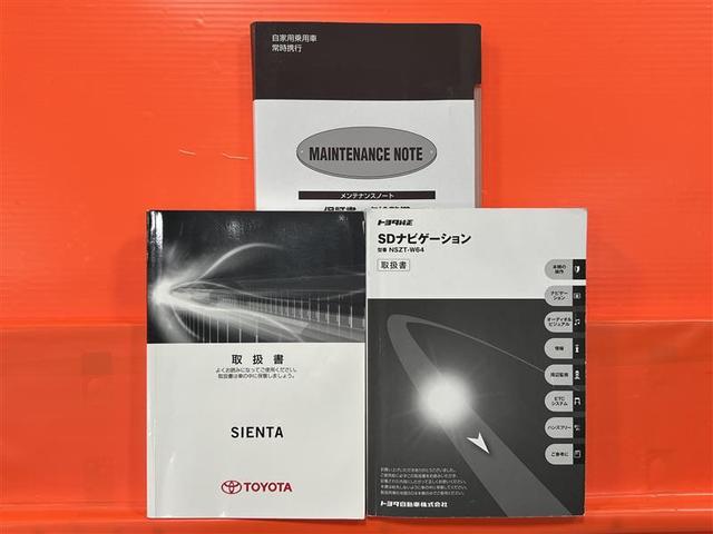 シエンタ Ｇ　ナビ・ＴＶ　スマートキープッシュスタート　アイドリングＳ　１オ－ナ－　リアカメラ　地デジフルセグ　フルオートエアコン　パワーウィンド　ＥＴＣ　運転席エアバック　パワステ　キーフリーシステム　ＡＢＳ（32枚目）