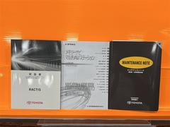 取扱説明書、ナビ取扱説明書、点検記録簿入っています！ 3