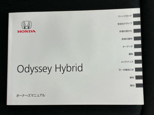 オデッセイハイブリッド ＨＶアブソルート・ホンダセンシングＥＸパッケ　新品タイヤ／純正　ＳＤナビ／衝突安全装置／両側電動スライドドア／全方位モニター／車線逸脱防止支援システム／シート　ハーフレザー／ヘッドランプ　ＬＥＤ／ＥＴＣ／ＥＢＤ付ＡＢＳ／横滑り防止装置（42枚目）