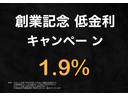 このたび、当店の車をご覧いただき、ありがとうございます！創業記念低金利キャンペーン１．９％