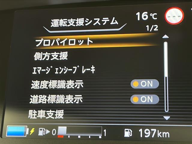 セレナ ｅ－パワー　ハイウェイスターＶ　純正９インチナビ　フルセグ　ＢＴ　ＣＤ　ＤＶＤ　ＵＳＢ　全方位カメラ　純正フリップダウンモニター　プロパイロット　レーダークルーズコントロール　衝突軽減ブレーキ　レーンキープアシスト　両側Ｐスライド（2枚目）