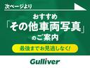 Ｌパッケージ　禁煙車　衝突軽減ブレーキ　純正ナビ／ＢＴ　バックカメラ　ハーフレザーシート　ＥＴＣ　ドライブレコーダー　スマートキー　プッシュスタート　ＬＥＤヘッドライト／オートライト　アイドリングストップ(36枚目)