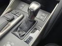 IS300h バージョンL 衝突軽減ブレーキ レーンキープアシスト レーダークルーズコントロール オートマチックハイビーム バックカメラ 純正メモリナビ ETC ドライブレコーダー パドルシフト シートヒーター シートメモリー(17枚目)