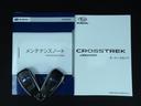 クロストレック リミテッド 全周囲カメラ 前後ドラレコ 4WD 中古車画像_4