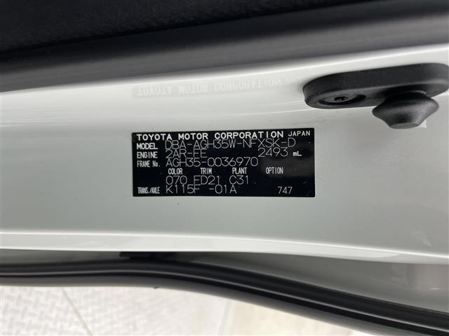 ヴェルファイア ２．５Ｚ　Ａエディション　純正１０インチナビ　両側パワースライド　衝突被害軽減ブレーキ　ＬＥＤヘッドライト　バックモニター　フルセグＴＶ　ドラレコ　Ｂｌｕｅｔｏｏｔｈ　スマートキー　ＥＴＣ　レーダークルーズ　コーナーセンサー（38枚目）