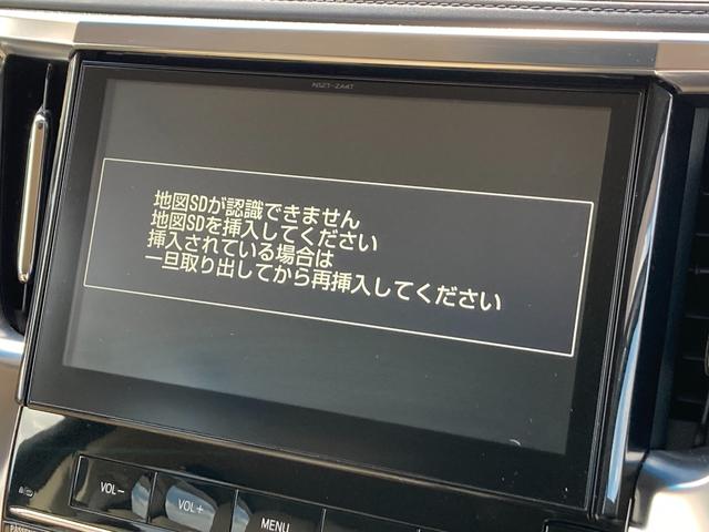 アルファード ２．５Ｘ　衝突軽減システム　純正ＳＤナビ　ＡＭ　ＦＭ　ＣＤ　ＤＶＤ　ＳＤ　ＴＶ　ＢＴ　フリップダウンモニター　両側パワースライドドア　レーダークルーズコントロール　バックカメラ　コーナーセンサー　ブレーキホール（21枚目）