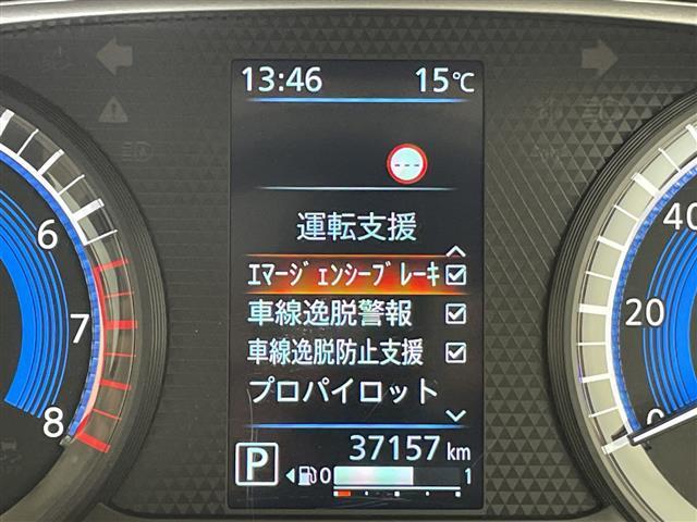 ルークス ハイウェイスター X プロパイロットエディション プロパイロット 純正ナビ 全方位カメラ 両側パワースライドドア クルーズコントロール コーナーセンサー 純正アルミホイール LEDヘッドライト インテリジェントミラー オートライト 衝突軽減システム(8枚目)